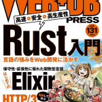 WEB+DB PRESS vol.131 にBayServerが紹介されました。